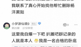 杨洋早期吃瓜爆料视频,揭秘娱乐圈幕后真相