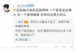 吃瓜软件爆料是真是假,真相还是谣言？揭秘事件背后真相